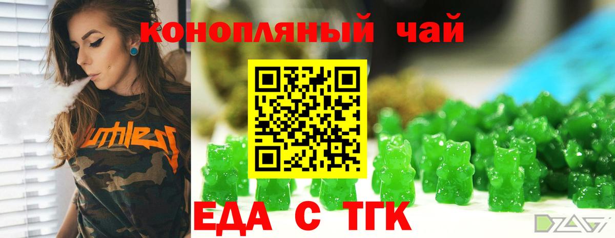 Cannafood конопля  Вход с VPN  Волоколамск 
