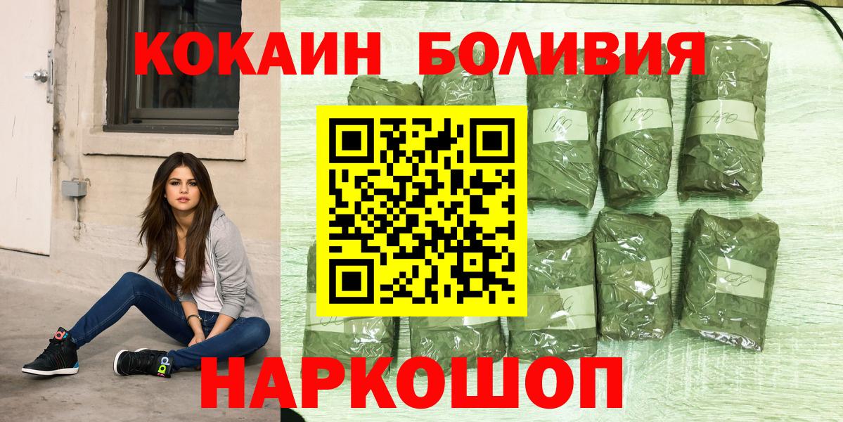 КОКАИН 98% Волоколамск