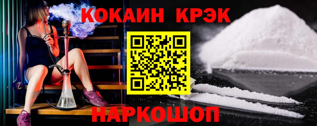 КОКАИН Columbia  COCAIN Columbia  COCAIN  Вход с VPN  Волоколамск 