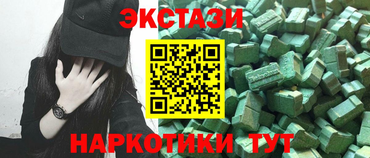 Экстази XTC  Ecstasy DUBAI  Волоколамск  Вход с VPN 
