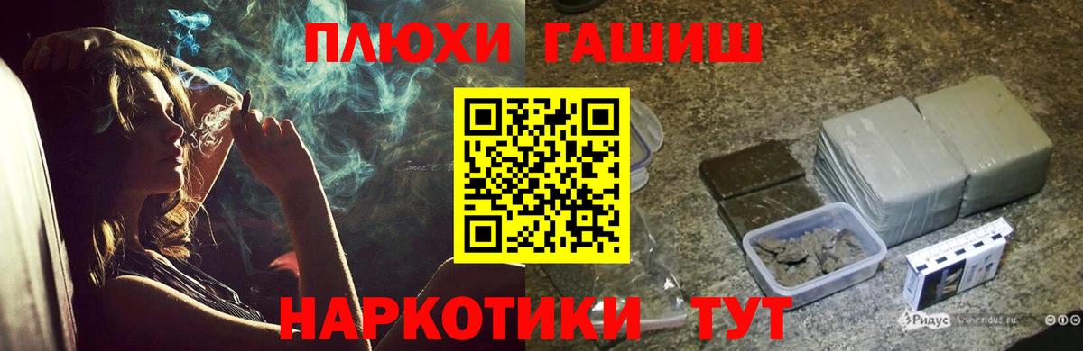 Гашиш hashish Волоколамск