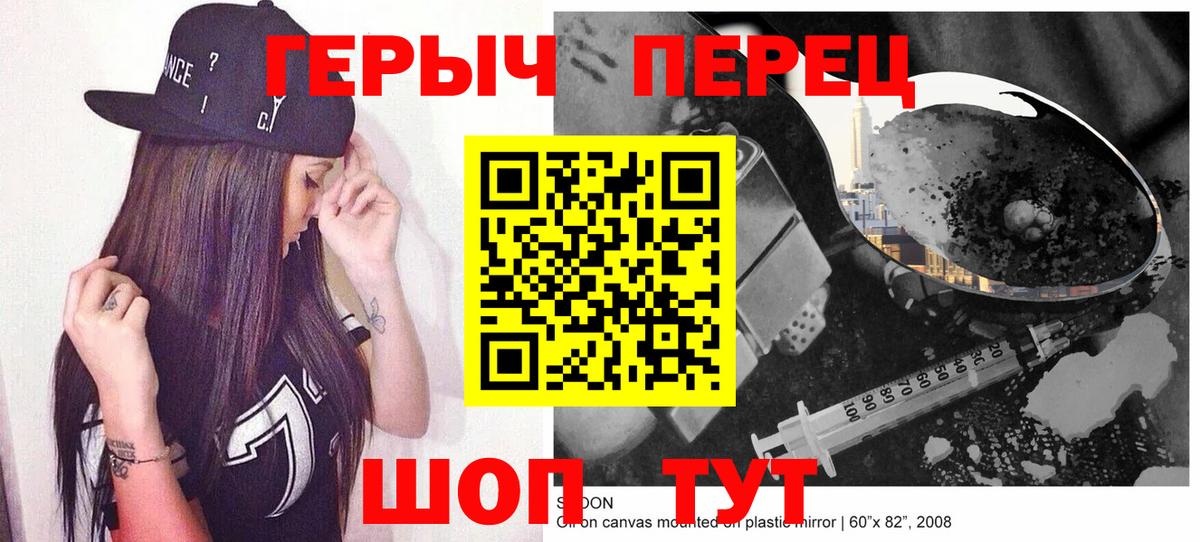 ГЕРОИН Heroin Волоколамск
