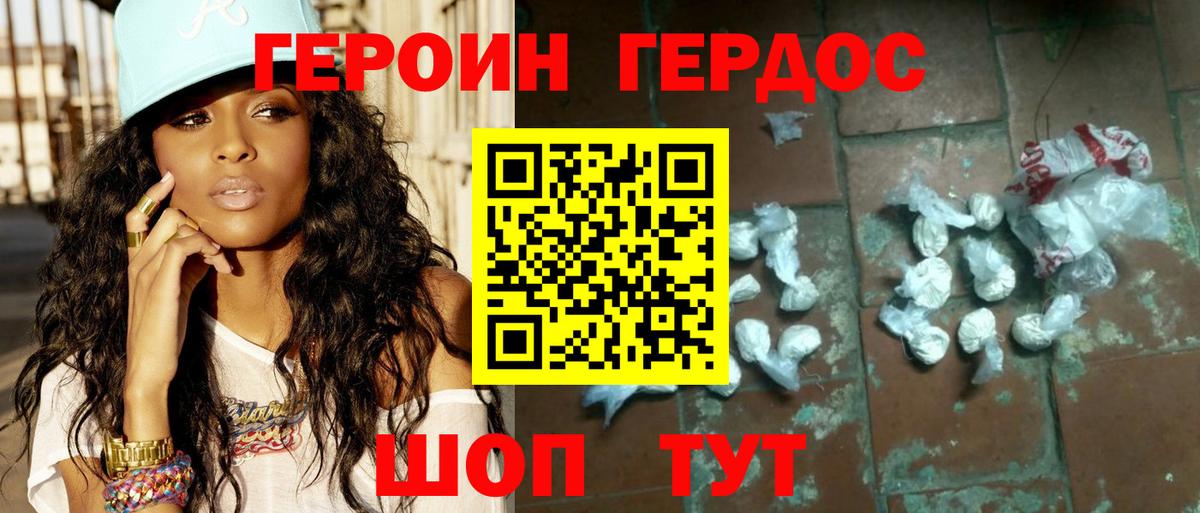 ГЕРОИН  Вход с VPN  Волоколамск  ГЕРОИН VHQ 