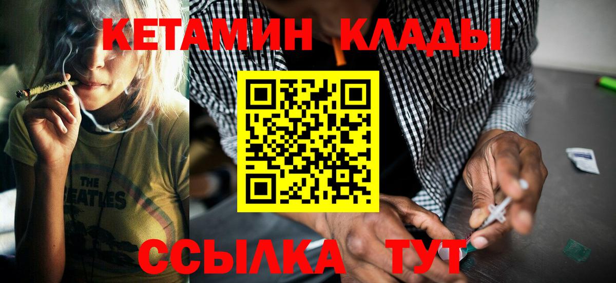Кетамин ketamine  Кетамин VHQ  Вход с VPN  Волоколамск 