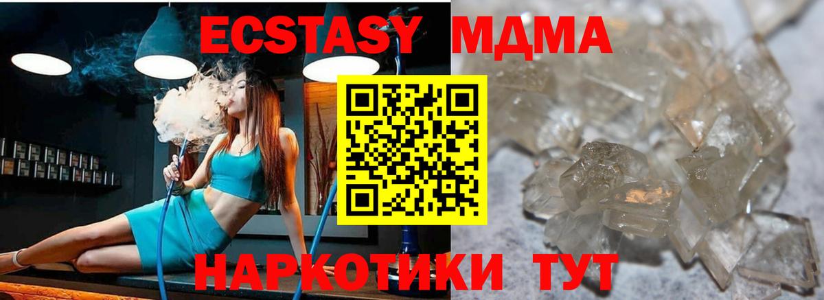Волоколамск  MDMA кристаллы  Вход с VPN 