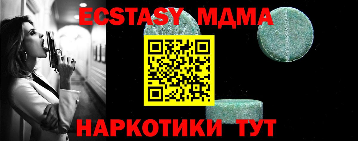 МДМА молли Волоколамск