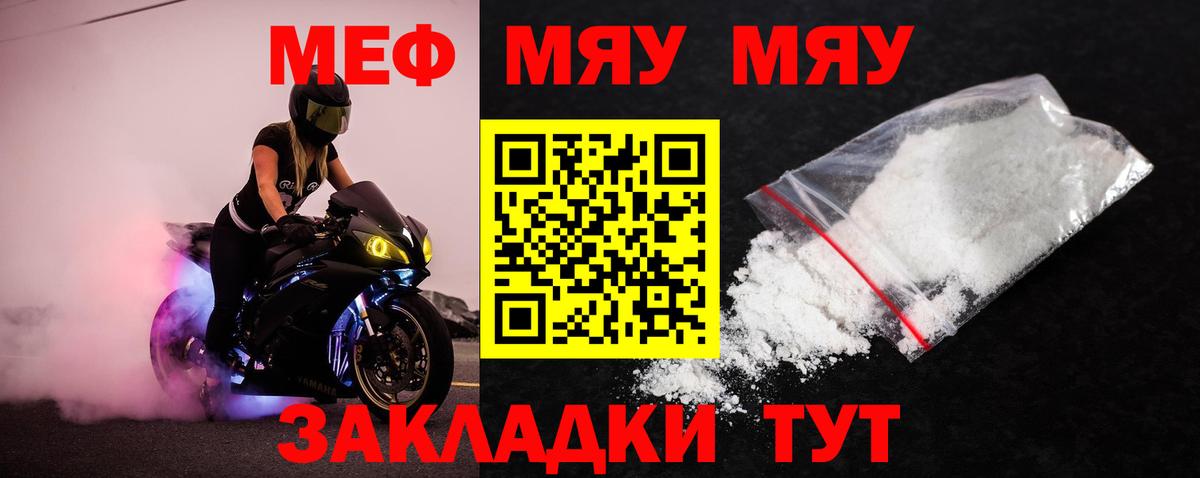 mega сайт  Меф мука  Вход с VPN  Волоколамск  Мефедрон 