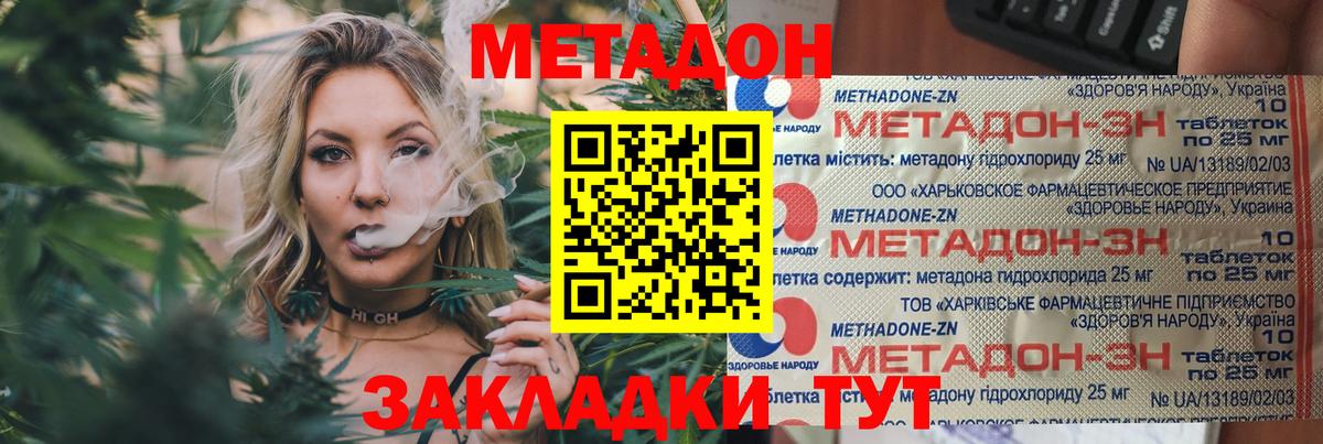 hydra ссылки  Вход с VPN  маркетплейс как зайти  Метадон VHQ  Метадон VHQ  Волоколамск 