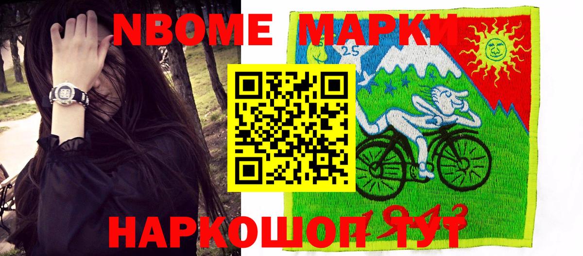 Наркотические марки 1,8мг Волоколамск
