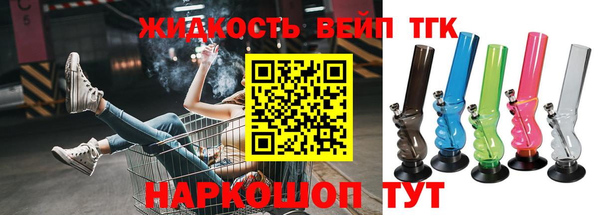 ТГК концентрат Волоколамск