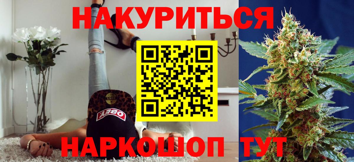 Марихуана OG Kush Волоколамск