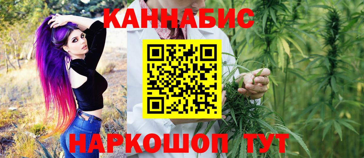 МАРИХУАНА White Widow  Шишки марихуана конопля  Волоколамск  Шишки марихуана конопля  Вход с VPN 